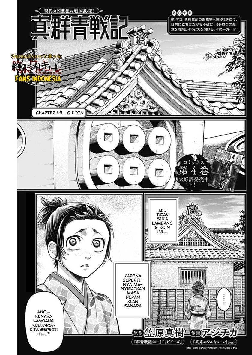 Baca Shin Gunjou Senki Chapter 43 Gambar 2