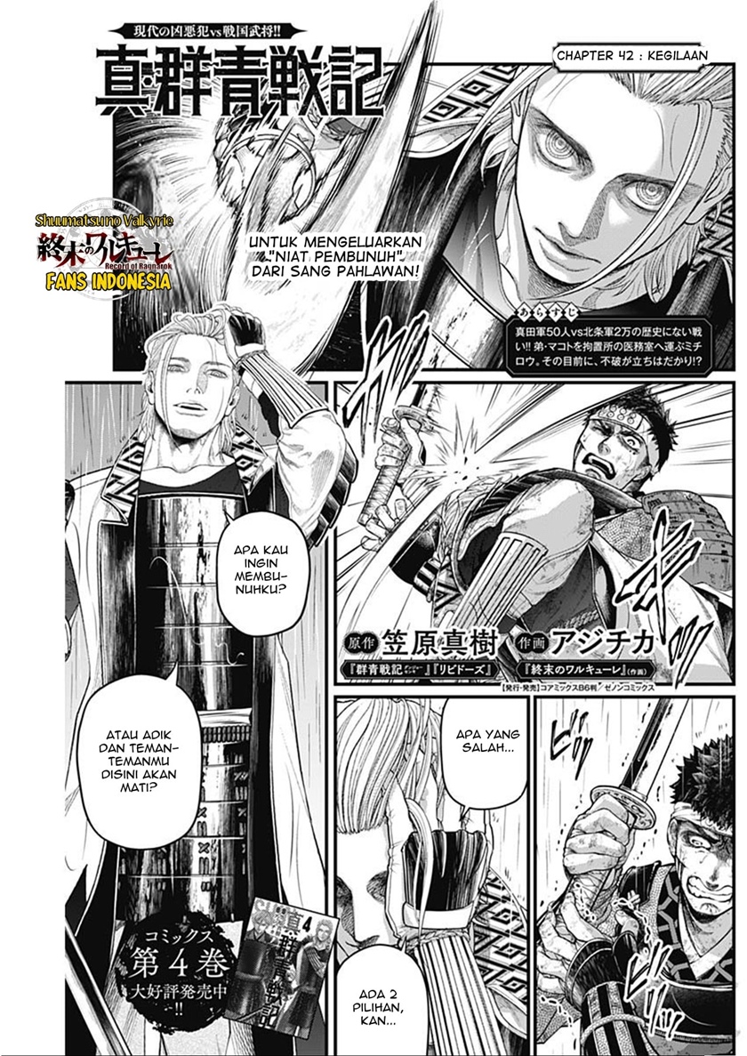 Baca Shin Gunjou Senki Chapter 42 Gambar 2