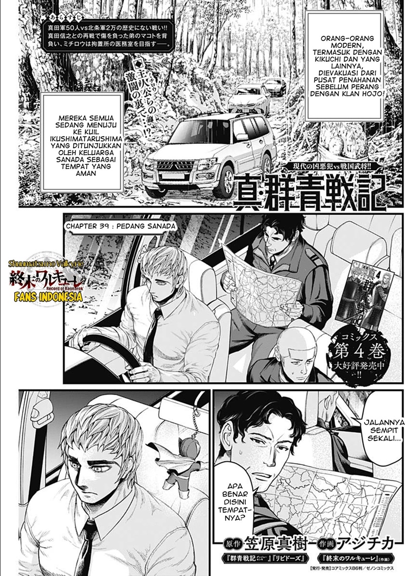 Baca Shin Gunjou Senki Chapter 39 Gambar 2