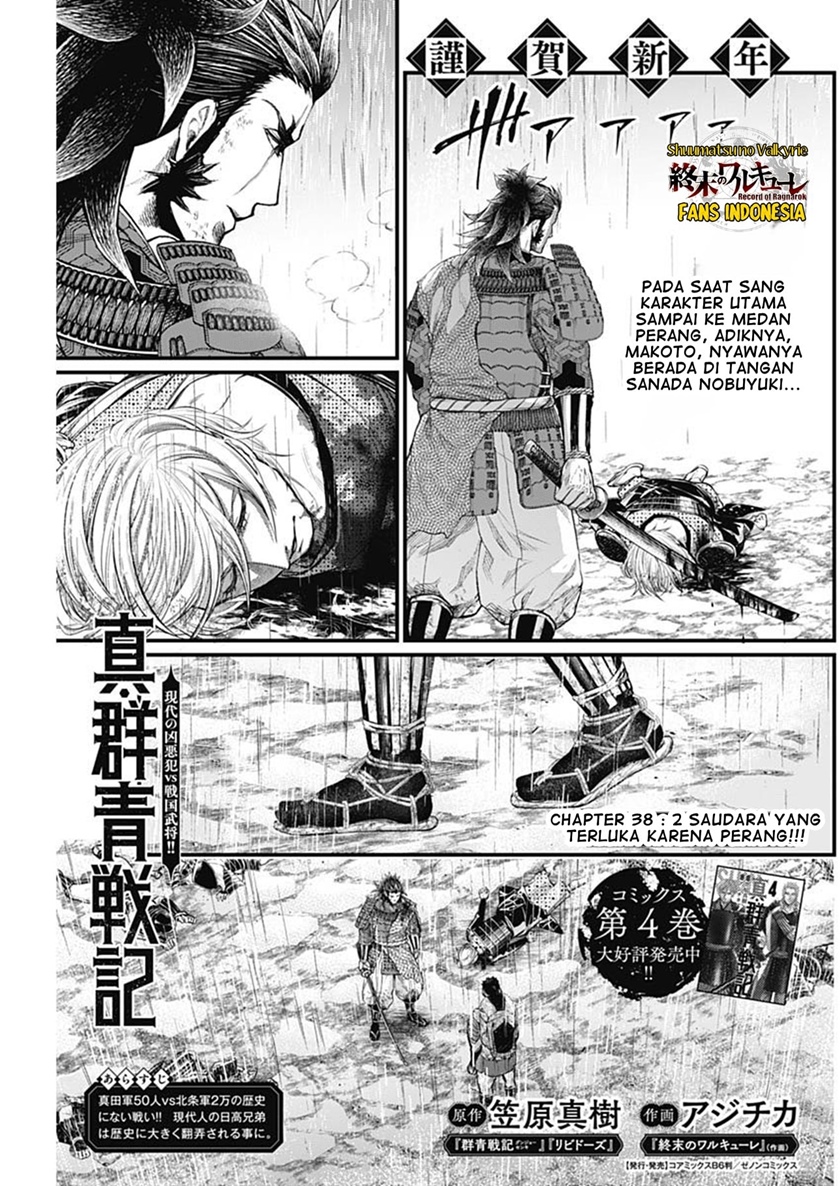 Baca Shin Gunjou Senki Chapter 38 Gambar 2