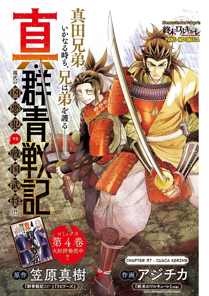 Baca Shin Gunjou Senki Chapter 37 Gambar 2