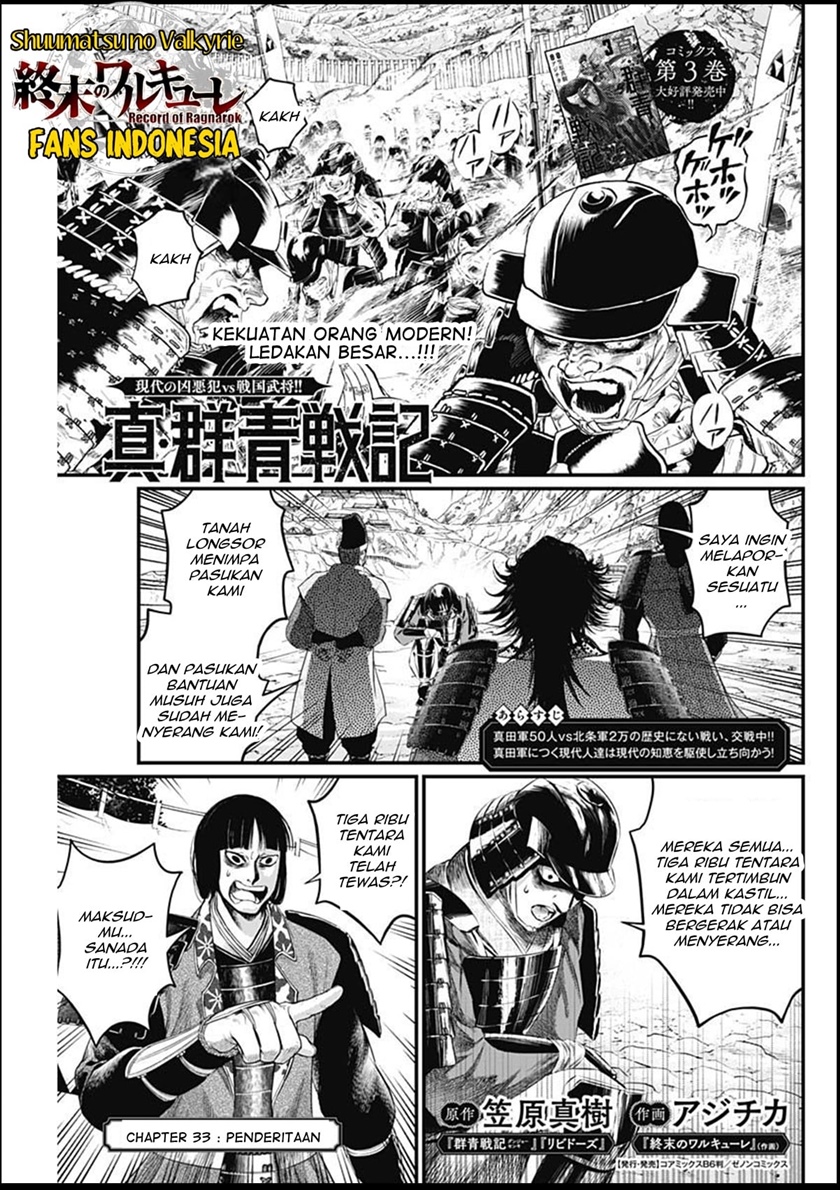 Baca Shin Gunjou Senki Chapter 33 Gambar 2