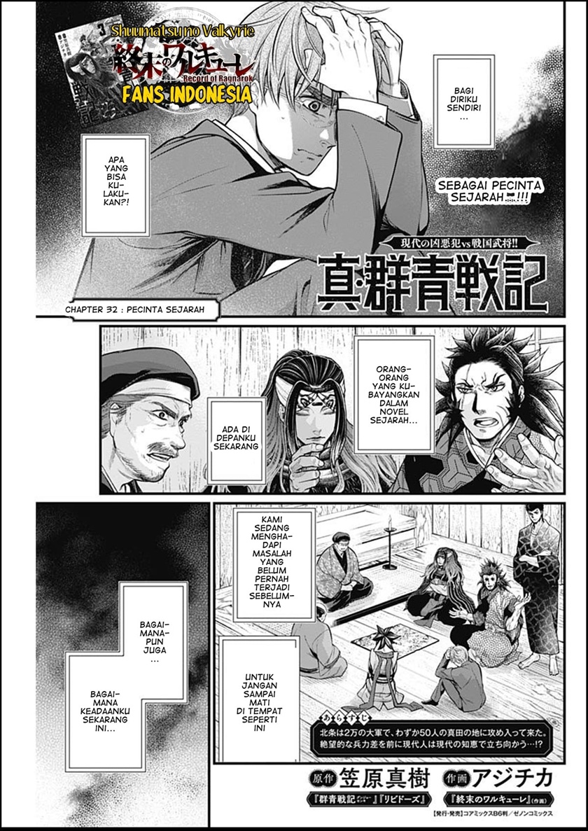 Baca Shin Gunjou Senki Chapter 32 Gambar 2