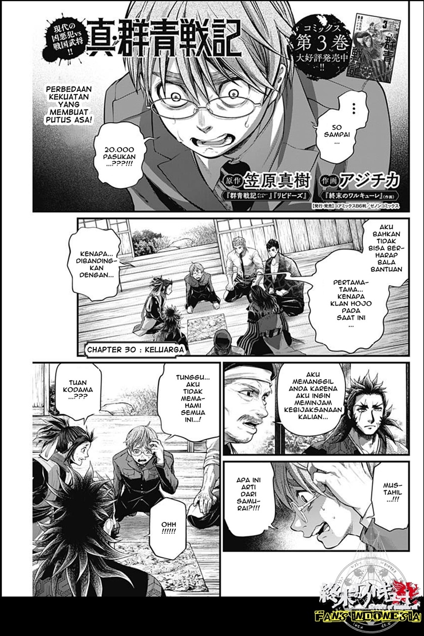Baca Shin Gunjou Senki Chapter 30 Gambar 2