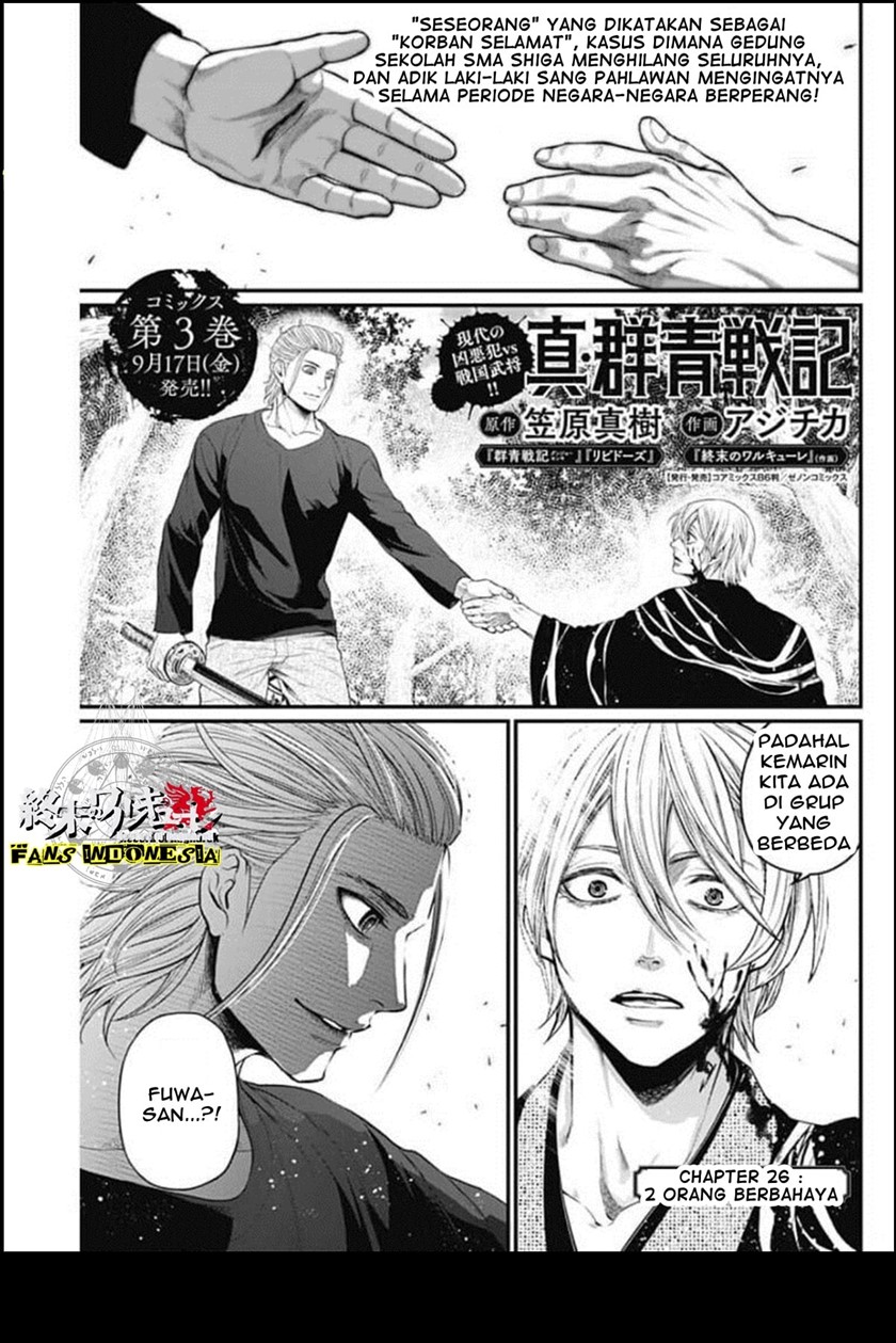 Baca Shin Gunjou Senki Chapter 26 Gambar 2
