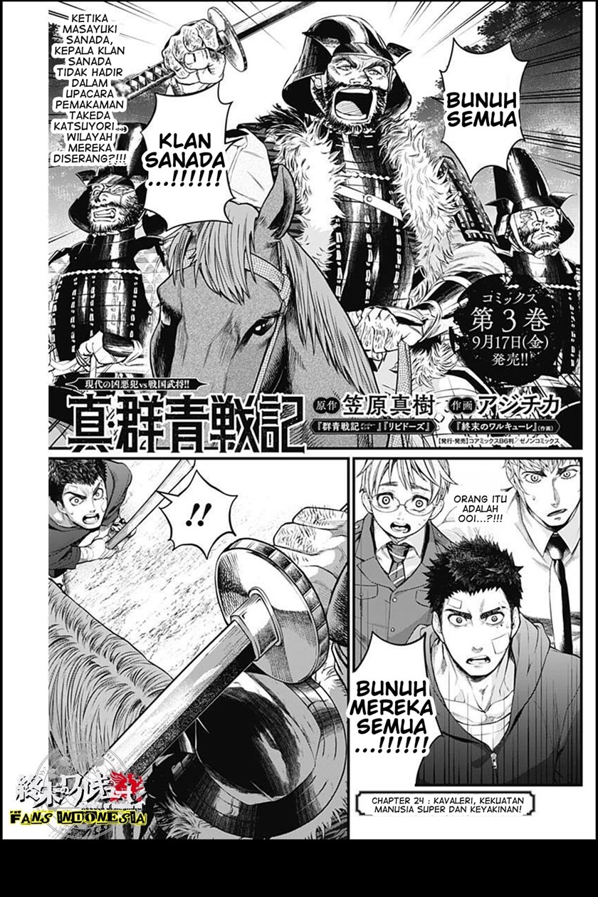 Baca Shin Gunjou Senki Chapter 24 Gambar 2