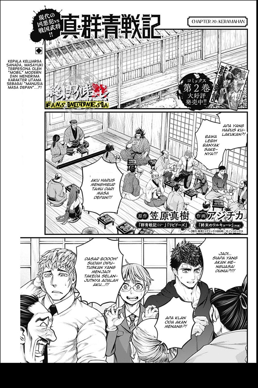 Baca Shin Gunjou Senki Chapter 20 Gambar 2