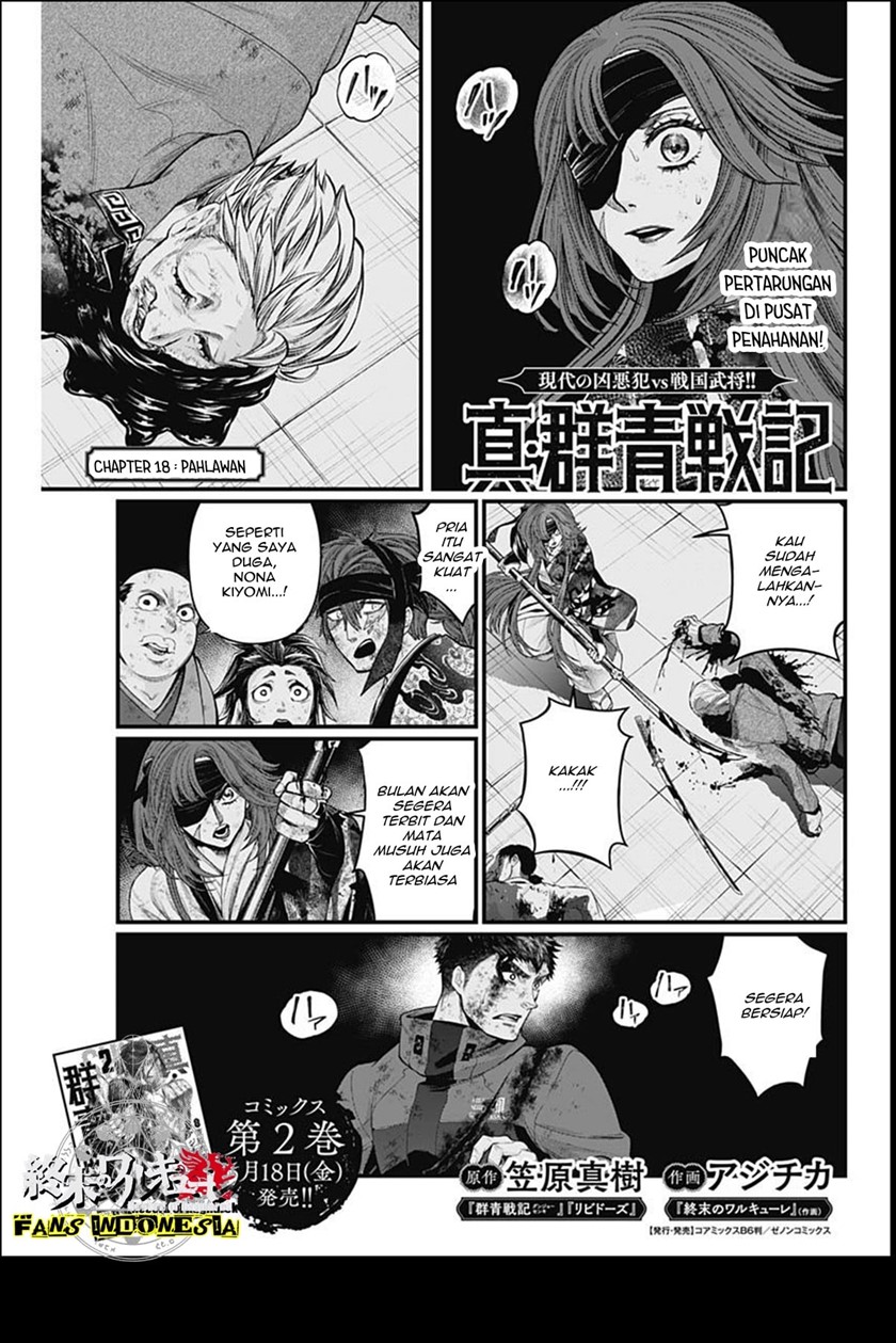 Baca Shin Gunjou Senki Chapter 18 Gambar 2