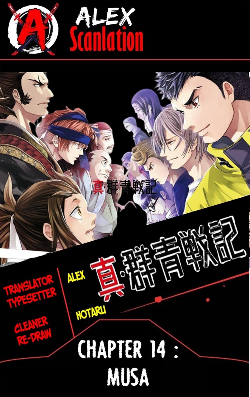 Baca Komik Shin Gunjou Senki Chapter 14 Gambar 1