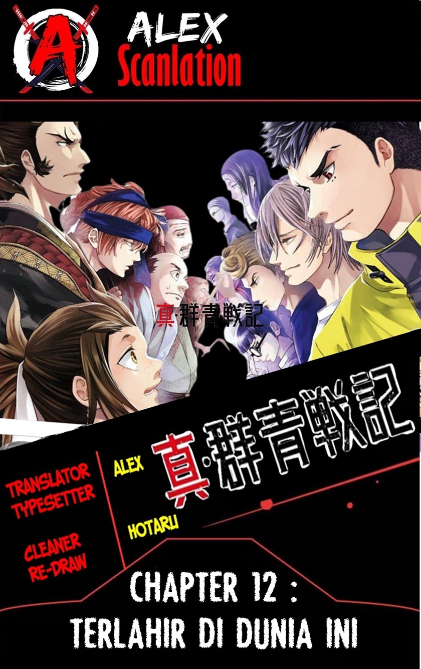Baca Komik Shin Gunjou Senki Chapter 12 Gambar 1