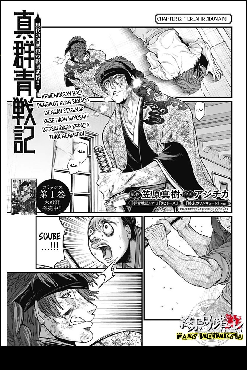 Baca Shin Gunjou Senki Chapter 12 Gambar 2