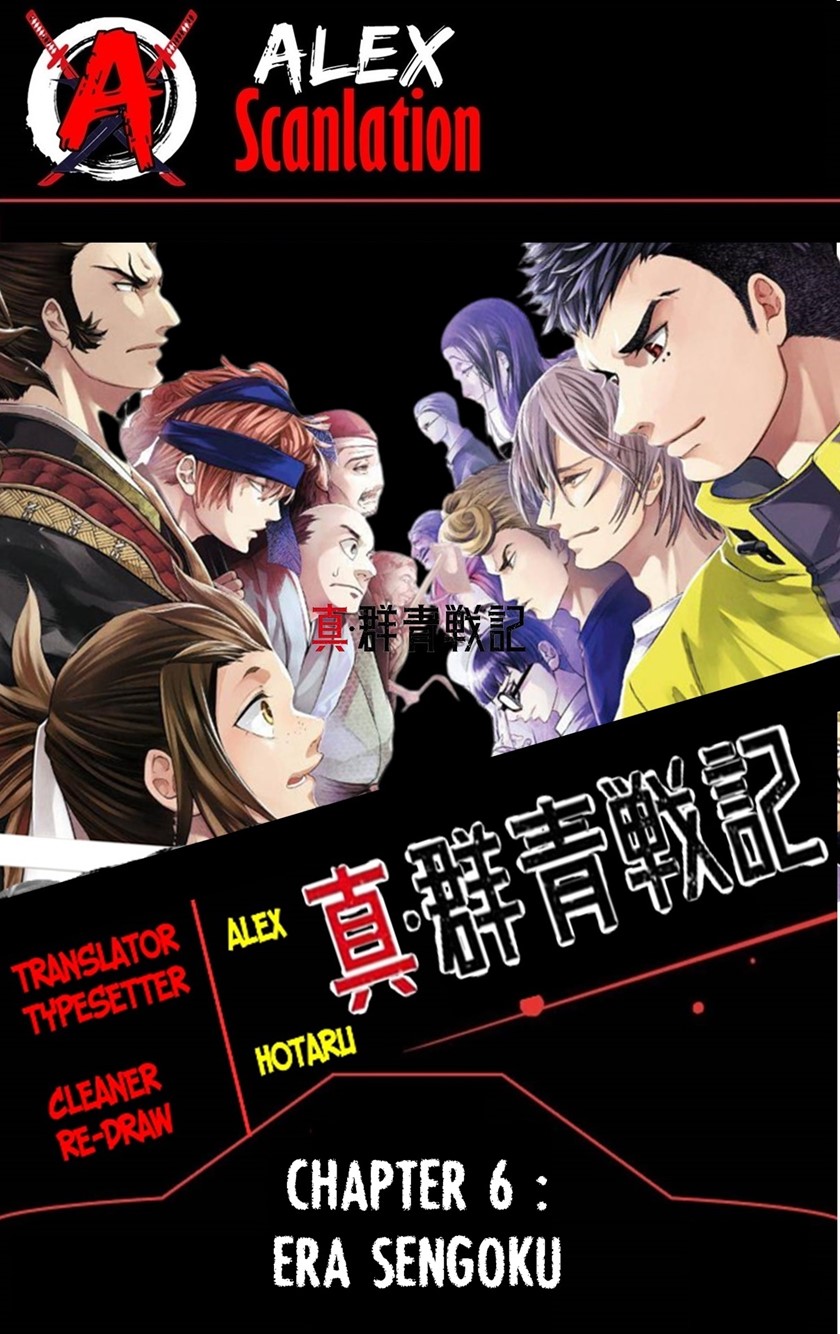 Baca Komik Shin Gunjou Senki Chapter 06 Gambar 1
