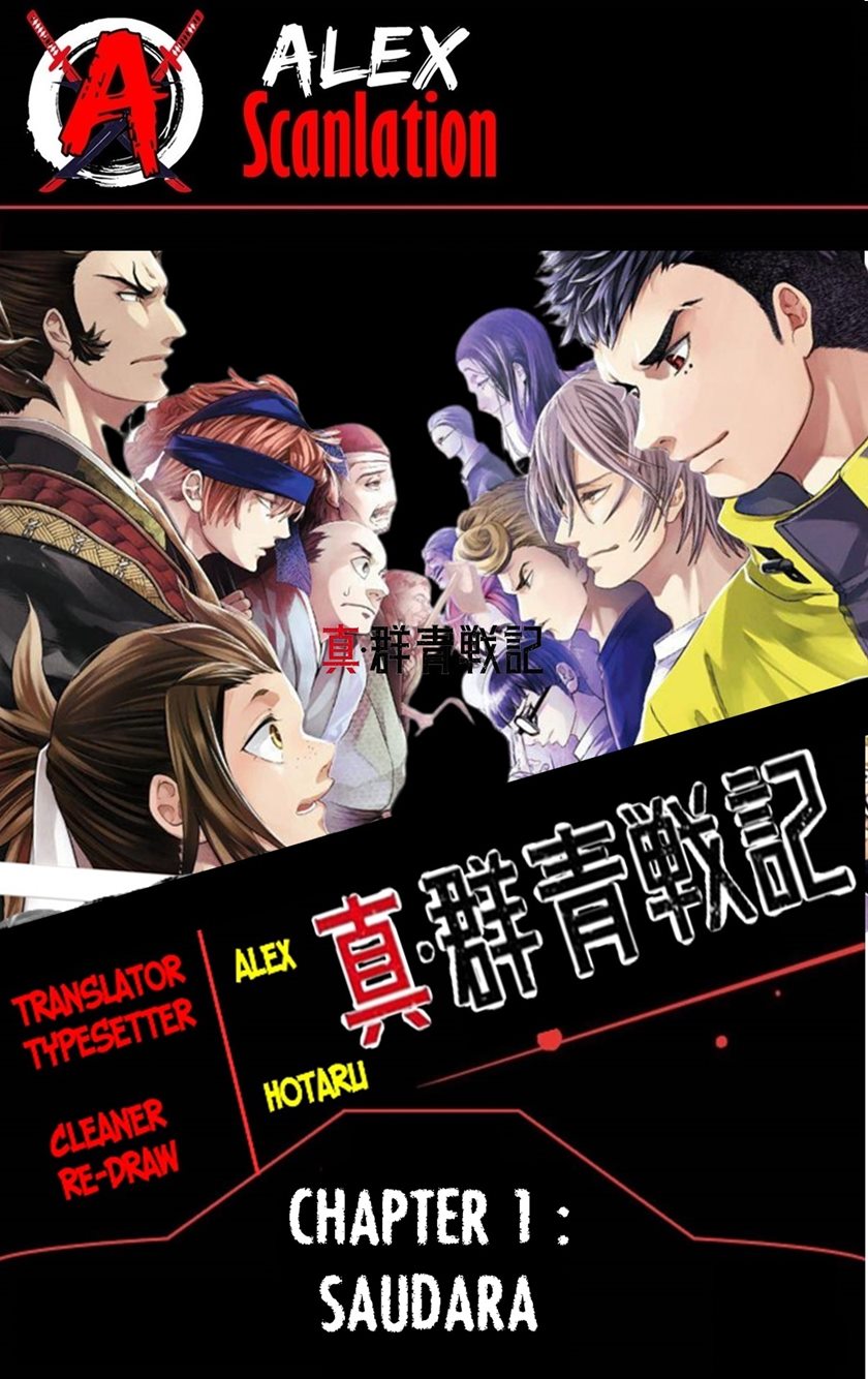 Baca Komik Shin Gunjou Senki Chapter 01 Gambar 1