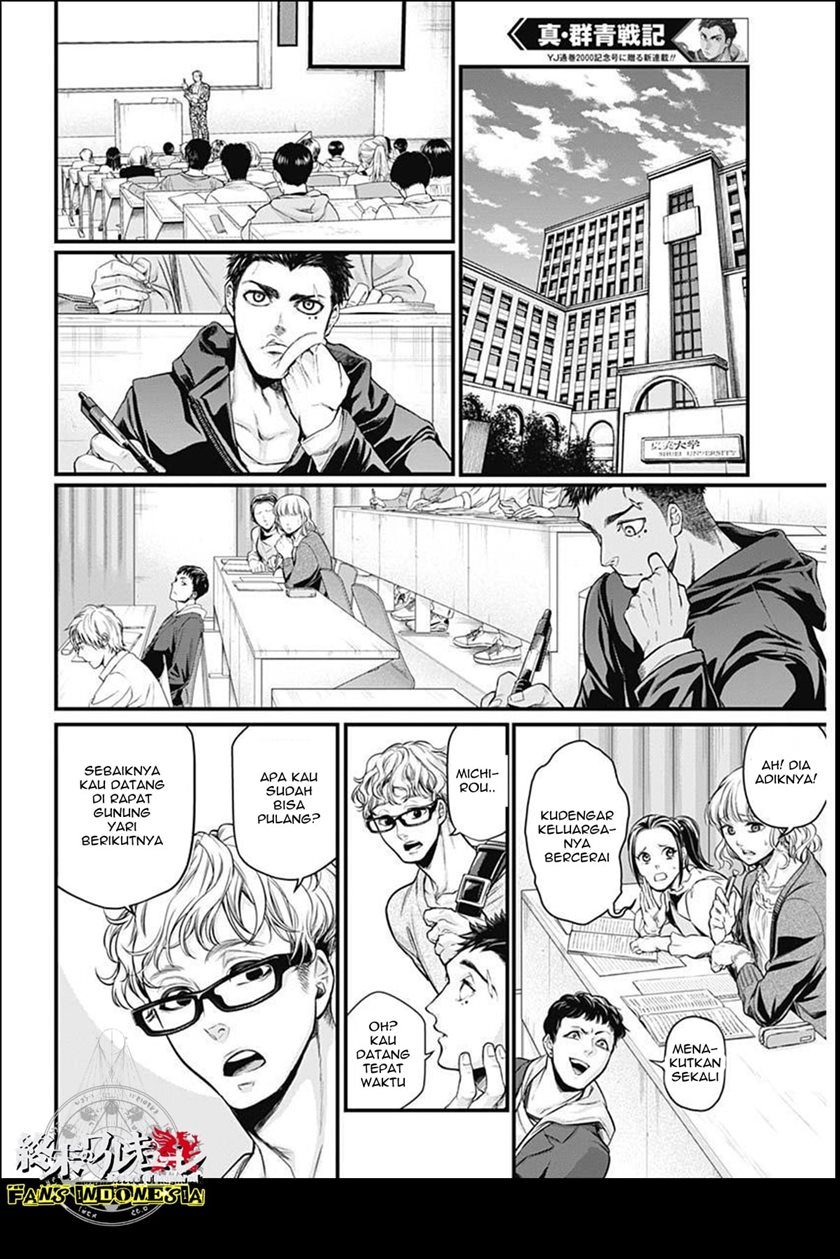 Shin Gunjou Senki Chapter 01 Gambar 14