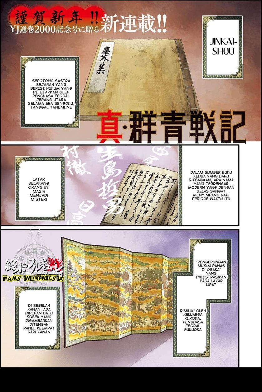 Baca Shin Gunjou Senki Chapter 01 Gambar 2