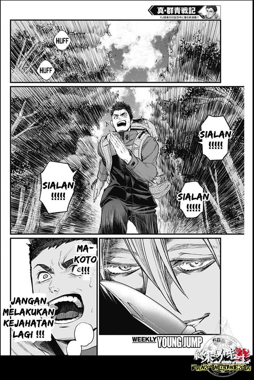 Shin Gunjou Senki Chapter 01 Gambar 49
