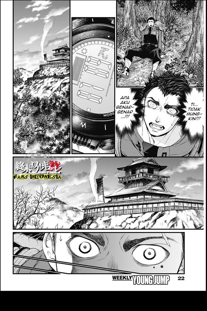 Shin Gunjou Senki Chapter 01 Gambar 6