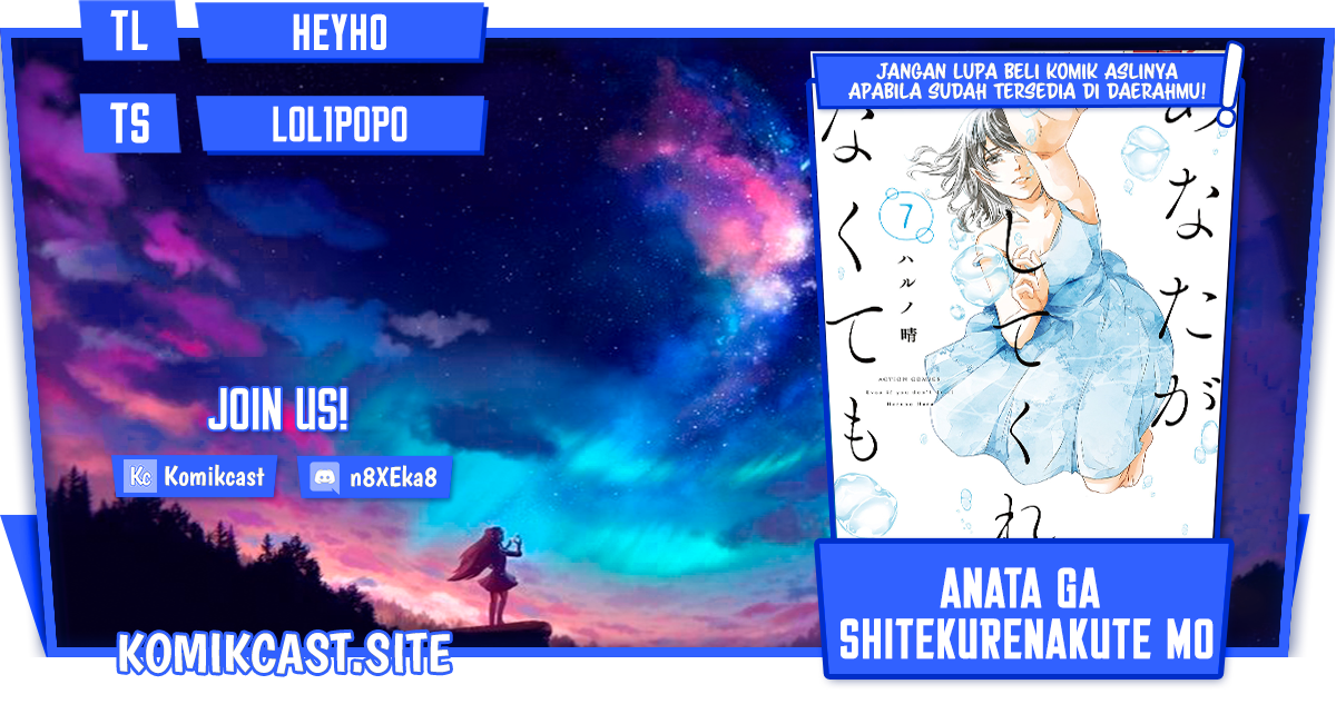 Anata ga Shitekurenakute mo Chapter 05 1