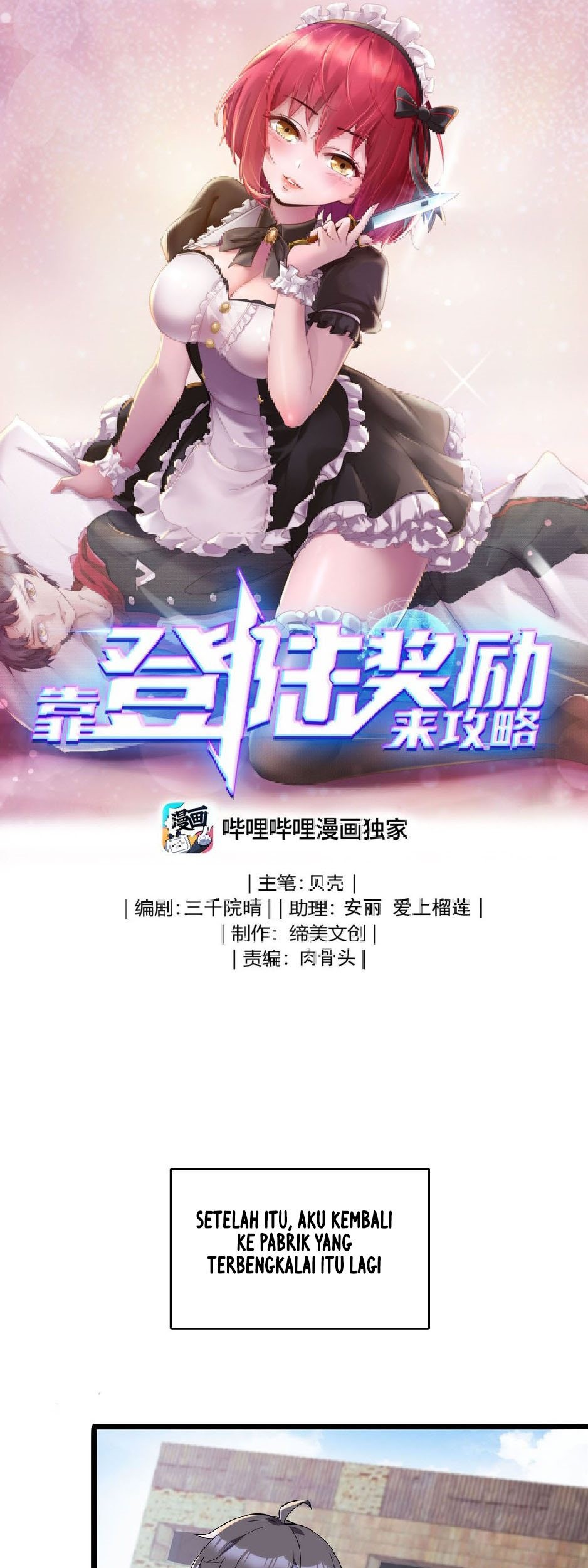 Baca Komik Raiders Rely On Login Rewards Chapter 04 Gambar 1