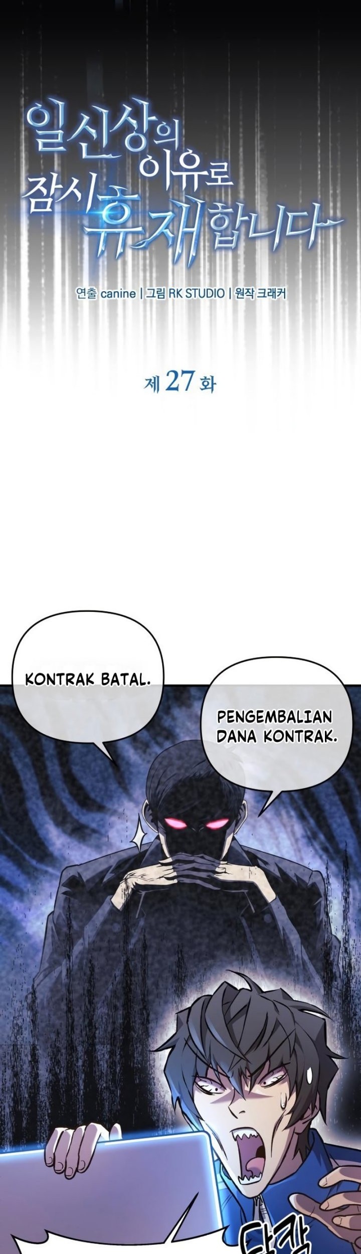 I’ll be Taking a Break for Personal Reasons Chapter 27 Gambar 4