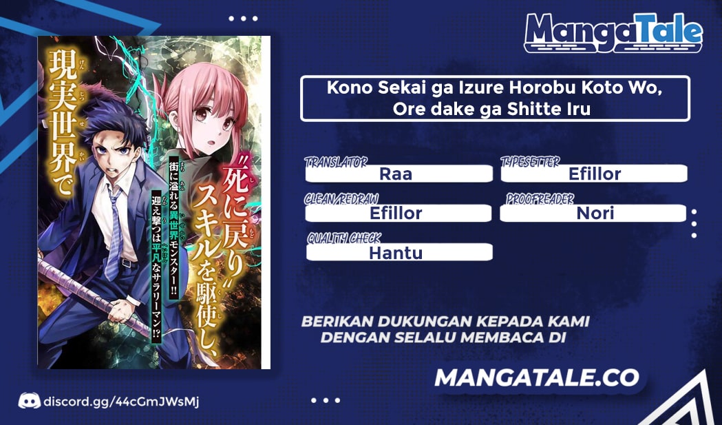 Baca Komik Kono Sekai ga Izure Horobu Koto wo, Ore dake ga Shitte Iru Chapter 07 Gambar 1