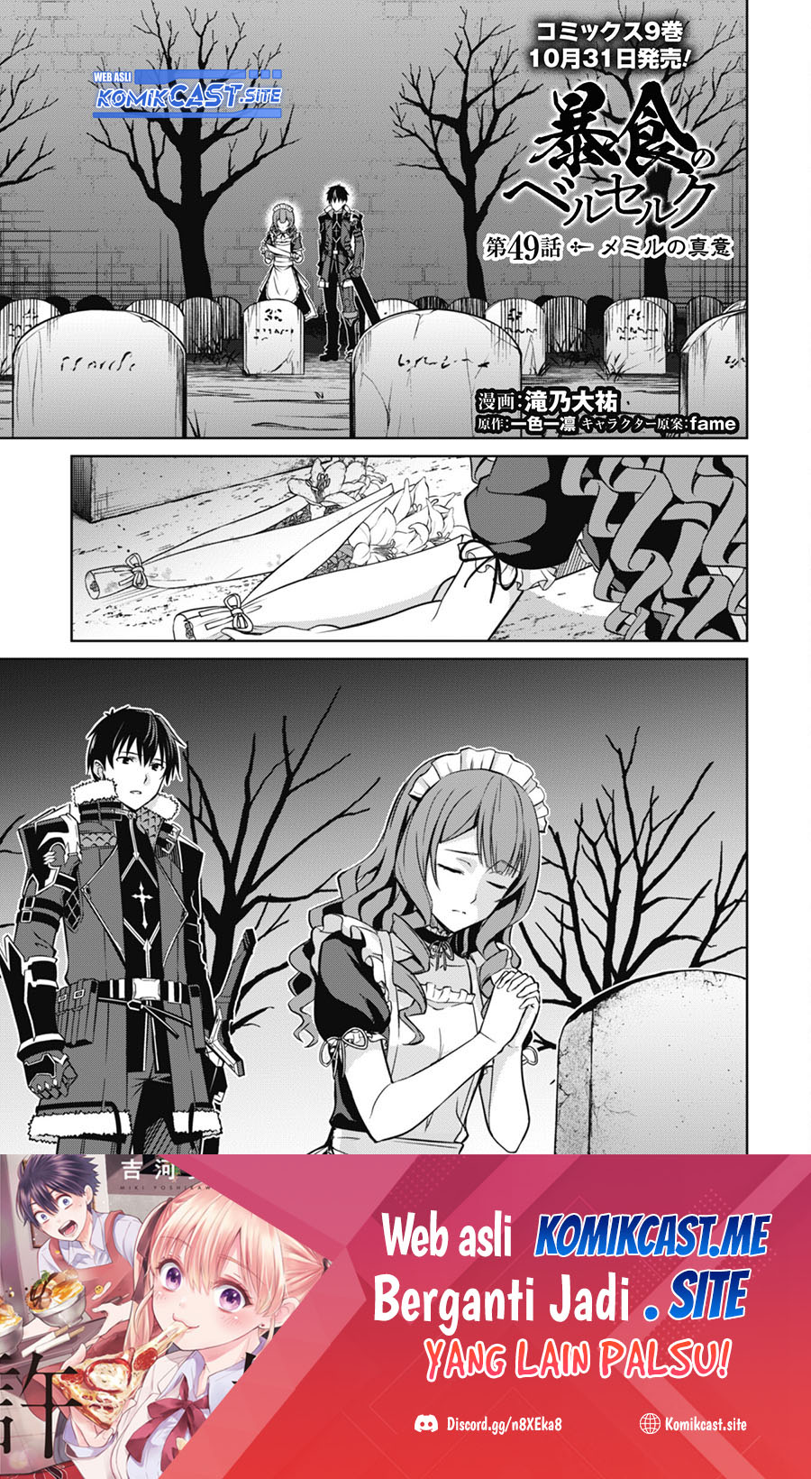 Baca  Berserk of Gluttony Chapter 49 Gambar 2