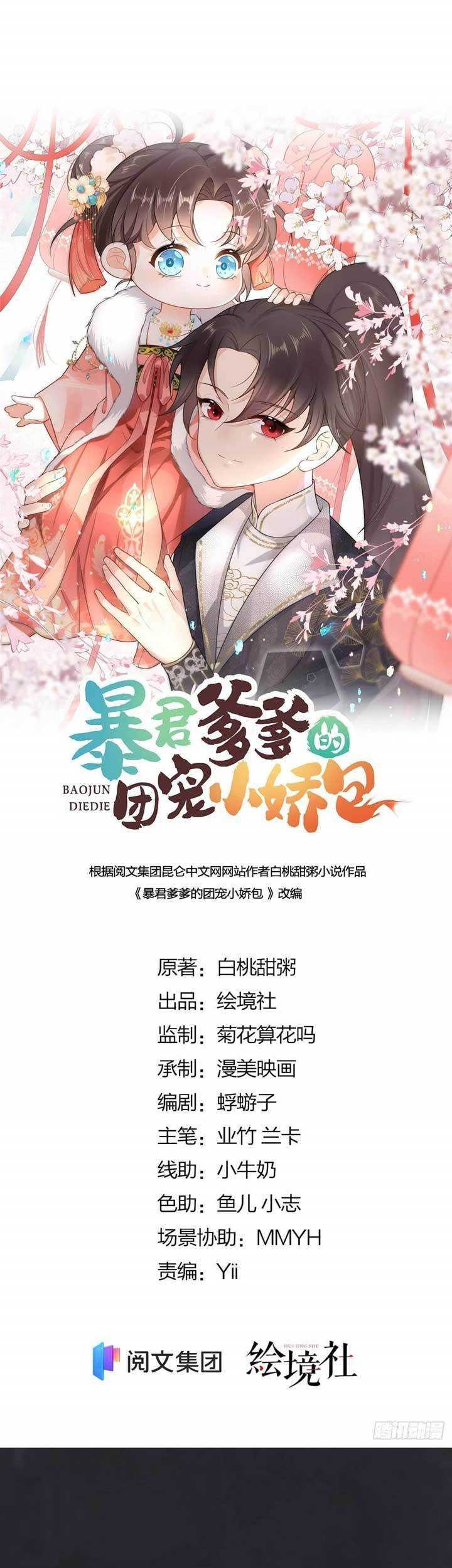 Baca  Tyrant Daddy’s Petite Bag Chapter 03 Gambar 2