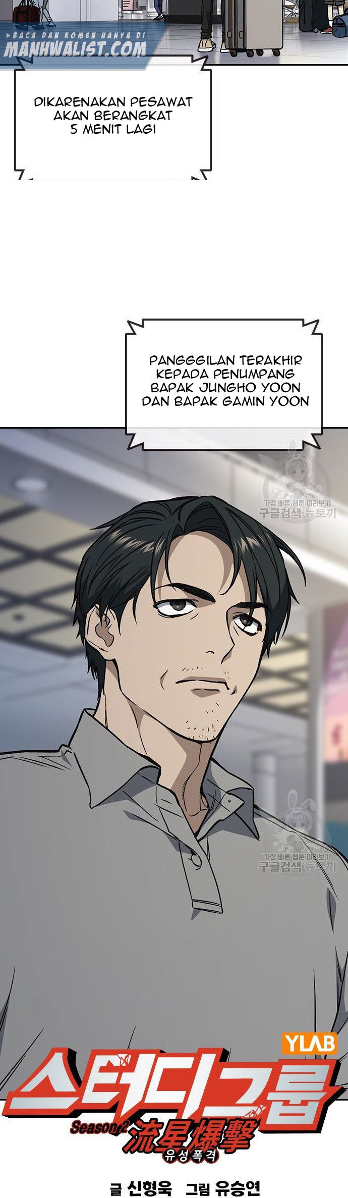 Baca  Study Group Chapter 186 Gambar 2