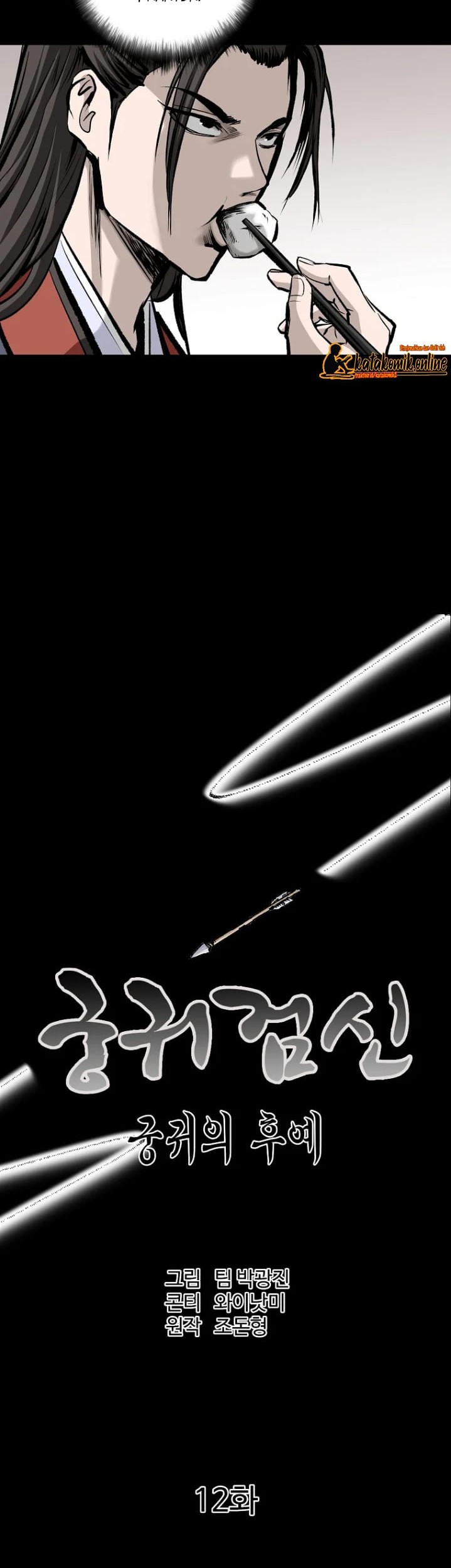 Archer Sword God : Descendants of the Archer Chapter 12 Gambar 9