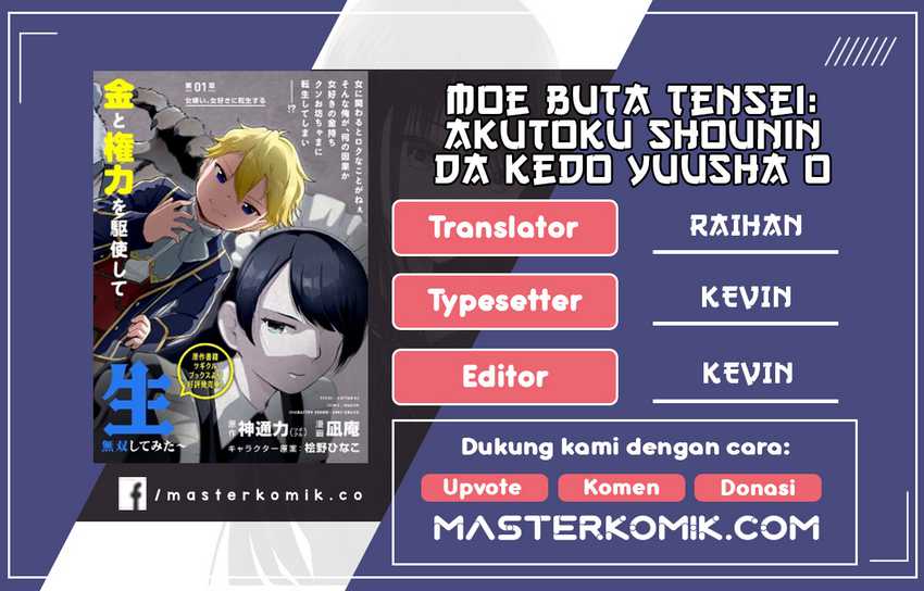 Baca Komik Moe Buta Tensei: Akutoku Shounin Da Kedo Yuusha O Sashioite Isekai Musou Shitemita Chapter 05 Gambar 1
