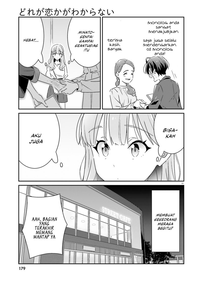 Dore ga Koi Ka ga Wakaranai Chapter 14 Gambar 11