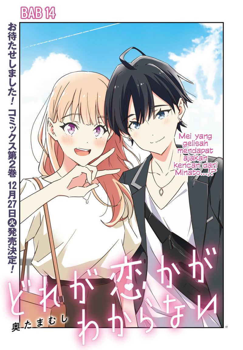 Dore ga Koi Ka ga Wakaranai Chapter 14 Gambar 3