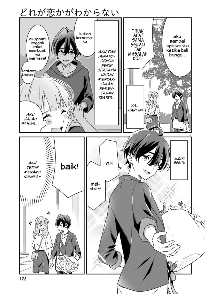 Dore ga Koi Ka ga Wakaranai Chapter 14 Gambar 5