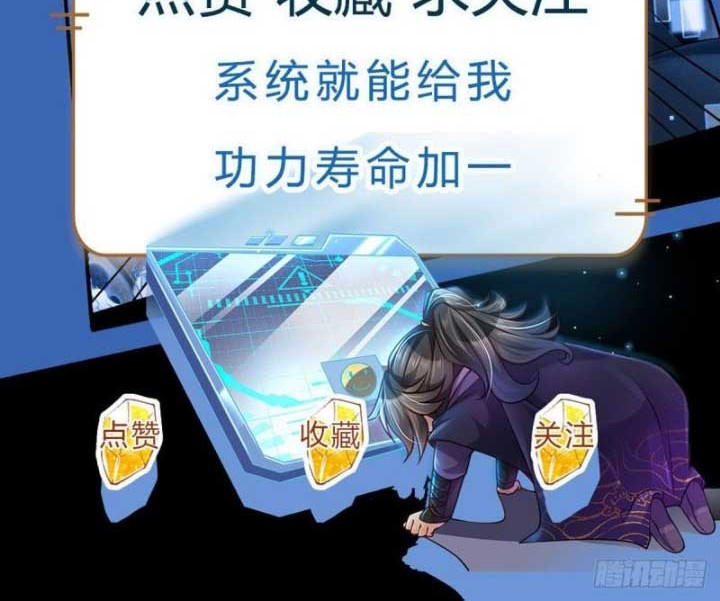 The Way of Domination Chapter 123 Gambar 33