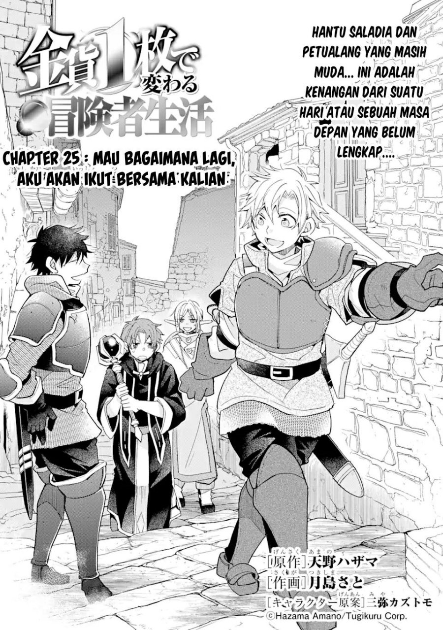 Baca  Kinka 1-mai de Kawaru Boukensha Seikatsu Chapter 25.1 Gambar 2