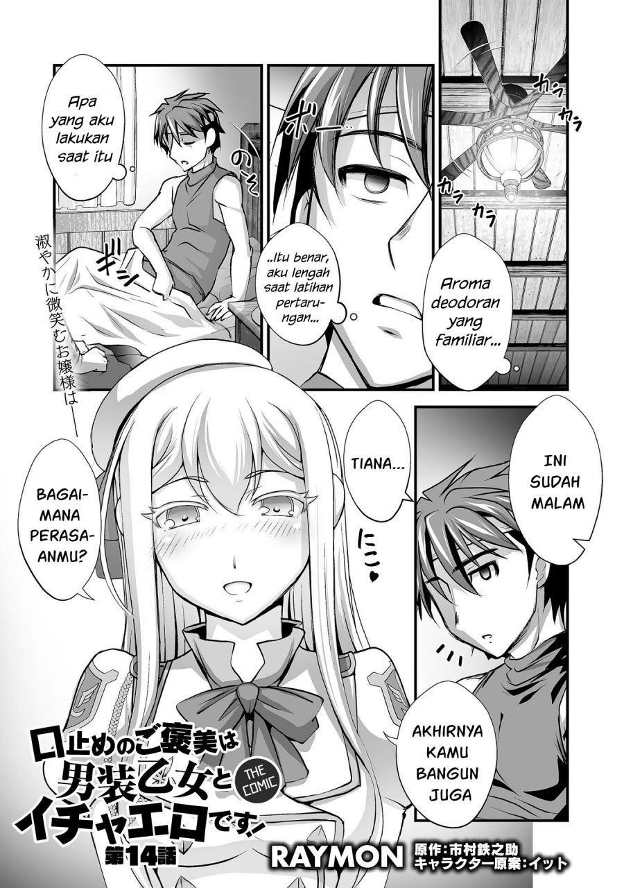 Baca Kuchidome no Gohoubi wa Dansou Otome To Ichaero Desu! Chapter 14 Gambar 2
