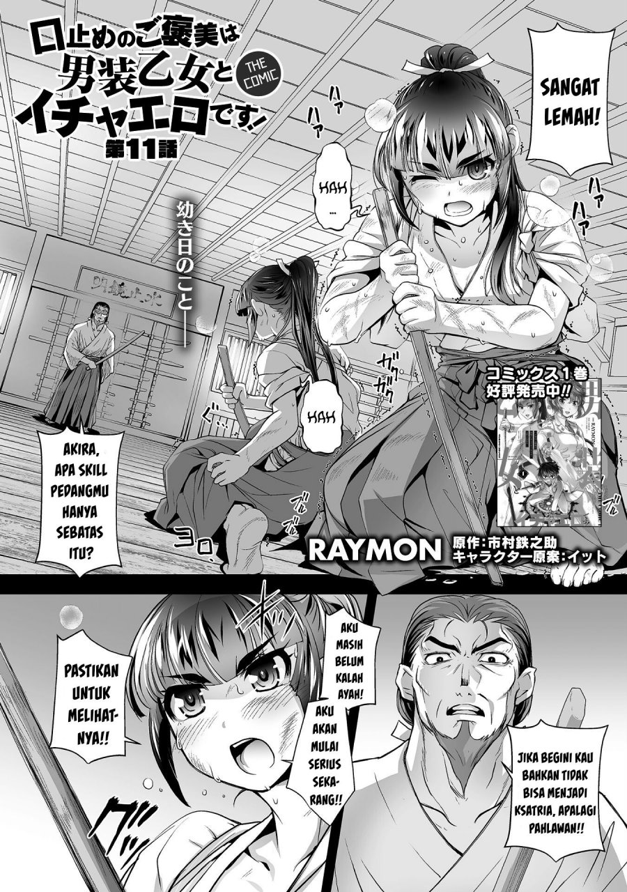 Baca Kuchidome no Gohoubi wa Dansou Otome To Ichaero Desu! Chapter 11 Gambar 2