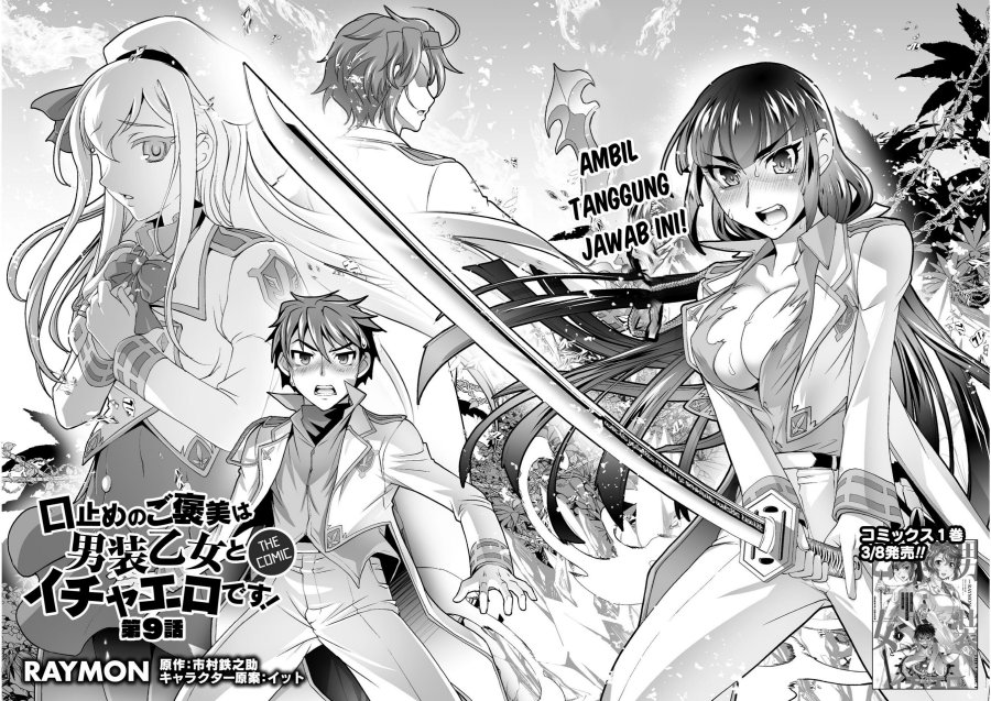 Kuchidome no Gohoubi wa Dansou Otome To Ichaero Desu! Chapter 09 Gambar 3