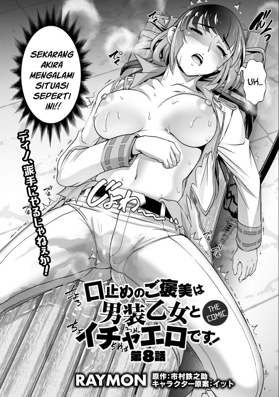 Kuchidome no Gohoubi wa Dansou Otome To Ichaero Desu! Chapter 08 Gambar 3