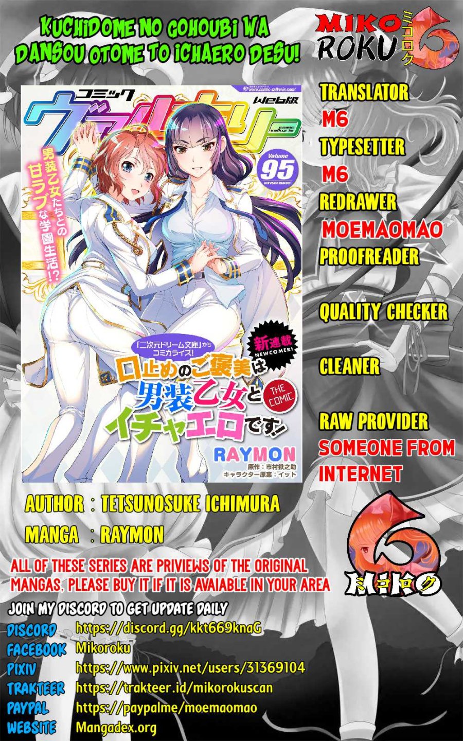 Baca Komik Kuchidome no Gohoubi wa Dansou Otome To Ichaero Desu! Chapter 05 Gambar 1