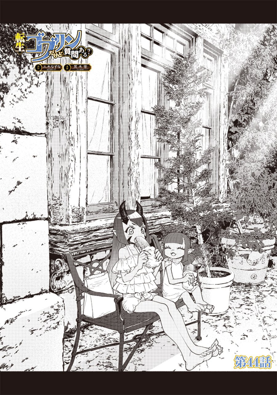 Baca Tensei Goblin da kedo Shitsumon aru? Chapter 44 Gambar 2