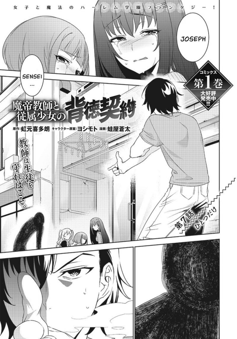 Baca  Matei Kyoushi to Juuzoku Shoujo no Haitoku Keiyaku Chapter 07.1 Gambar 2
