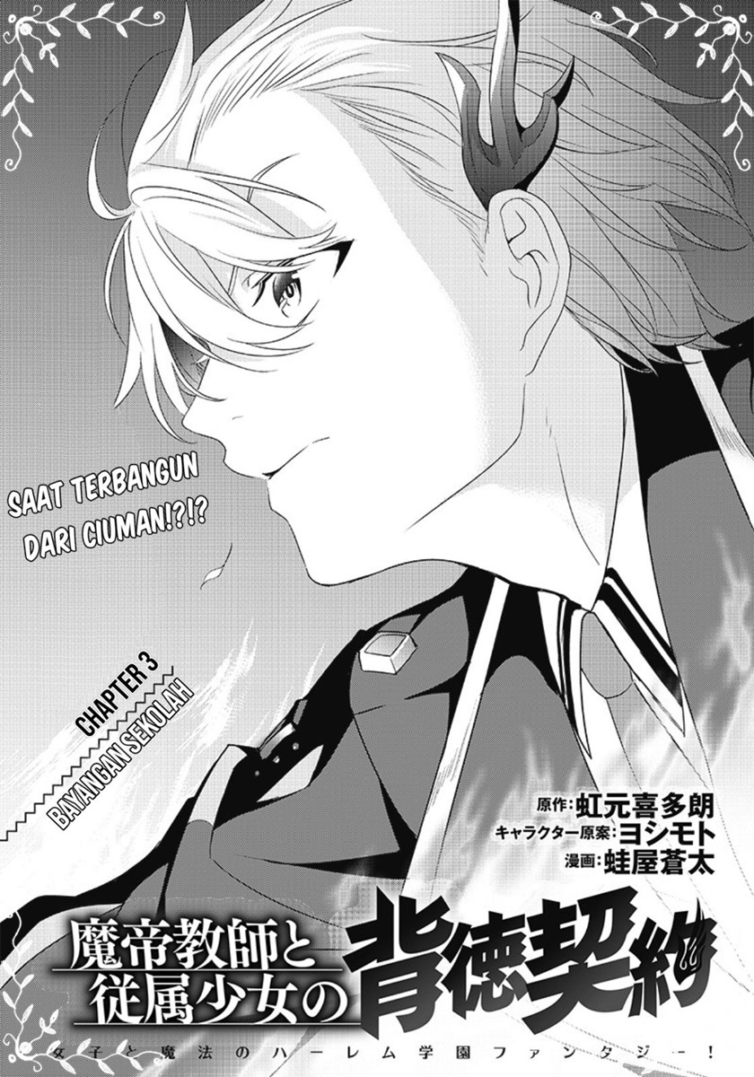 Baca Matei Kyoushi to Juuzoku Shoujo no Haitoku Keiyaku Chapter 03.1 Gambar 2