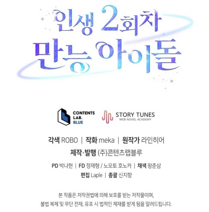 The Second Life of an Idol Chapter 01 Gambar 56