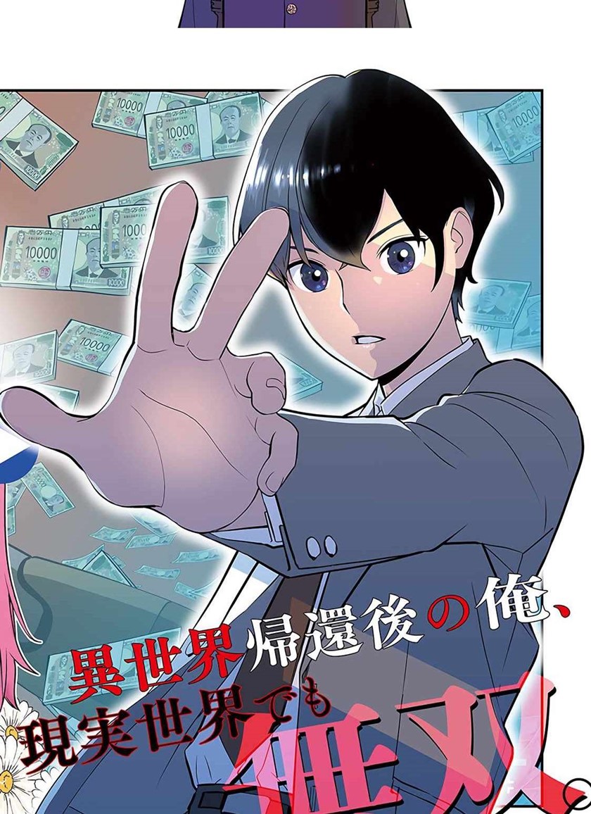 The Hero Returns From Another World Chapter 1.1 Gambar 3