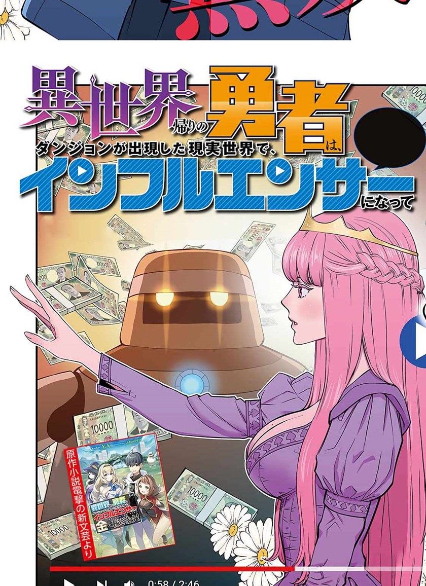 The Hero Returns From Another World Chapter 1.1 Gambar 4