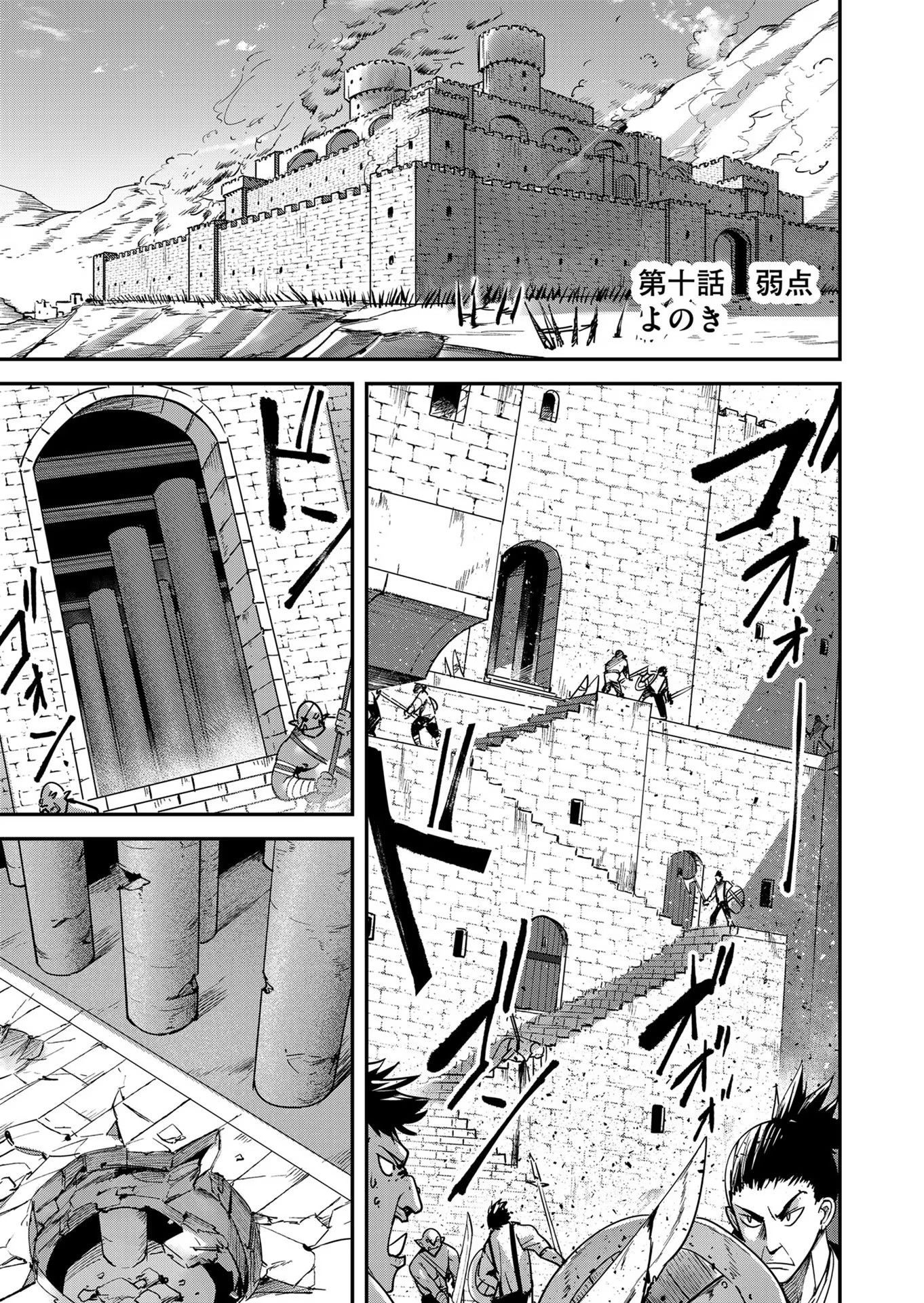 Baca Kichiku Eiyuu Chapter 10 Gambar 2