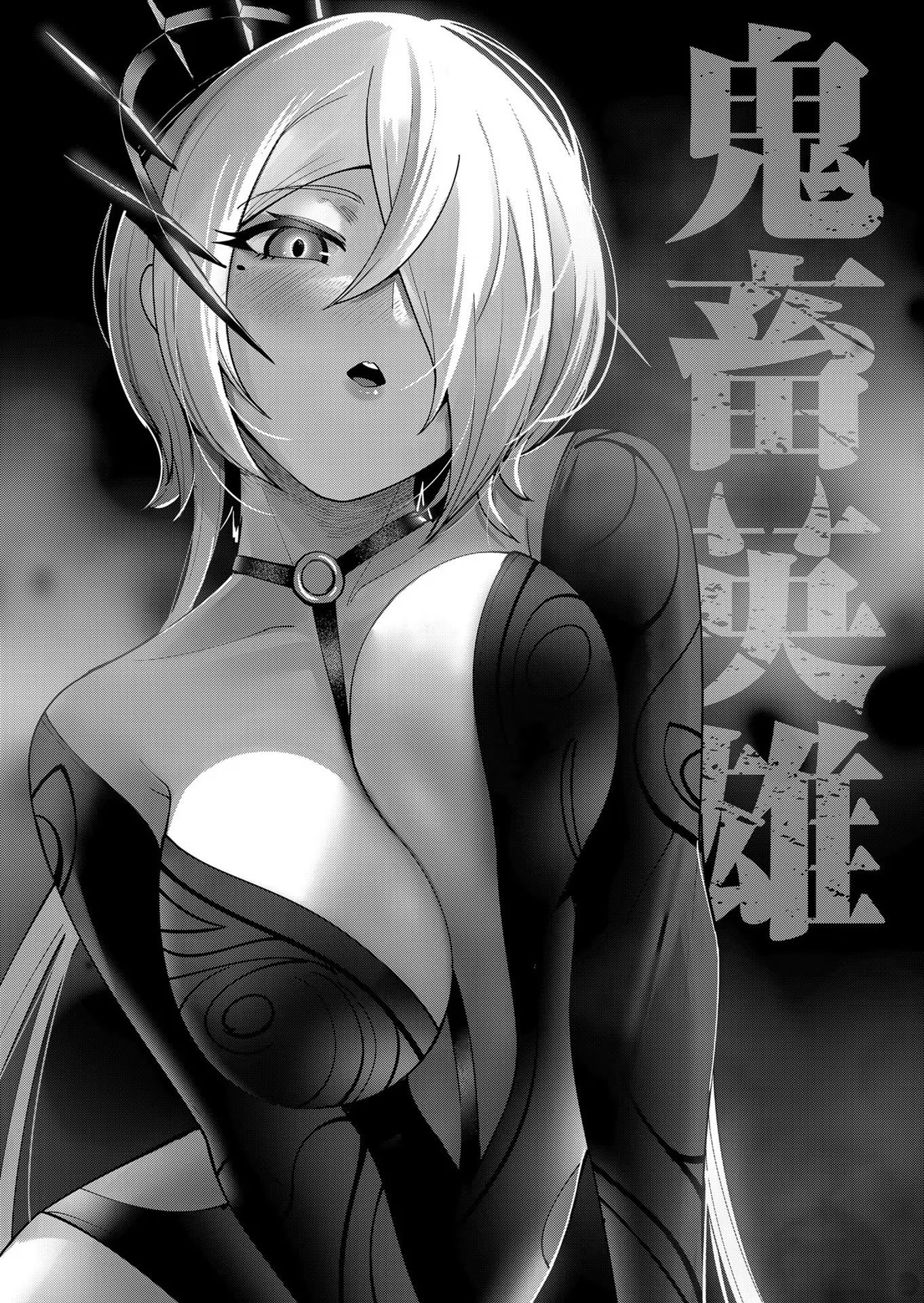 Kichiku Eiyuu Chapter 9 Gambar 4