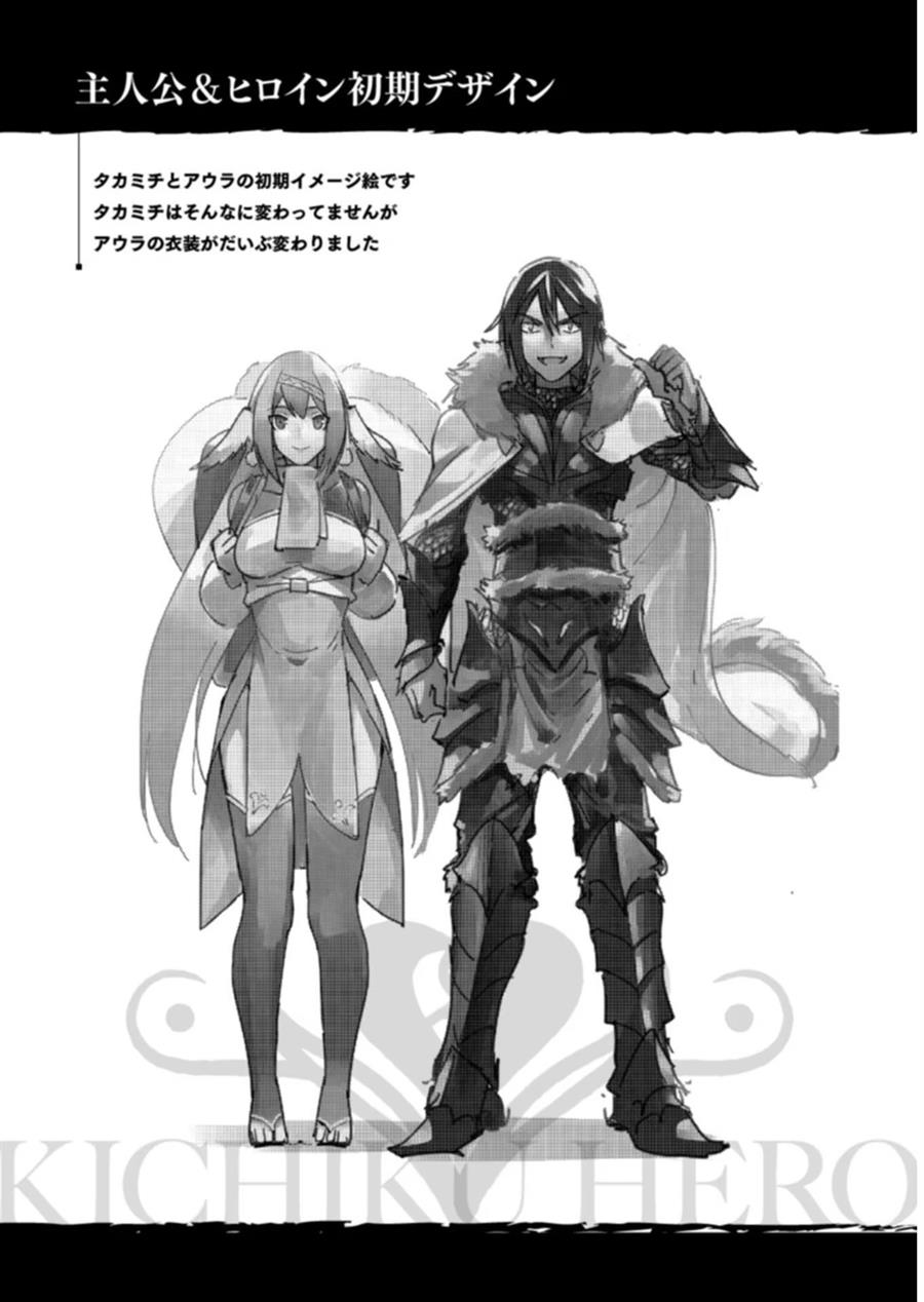 Baca Kichiku Eiyuu Chapter 3 Gambar 2