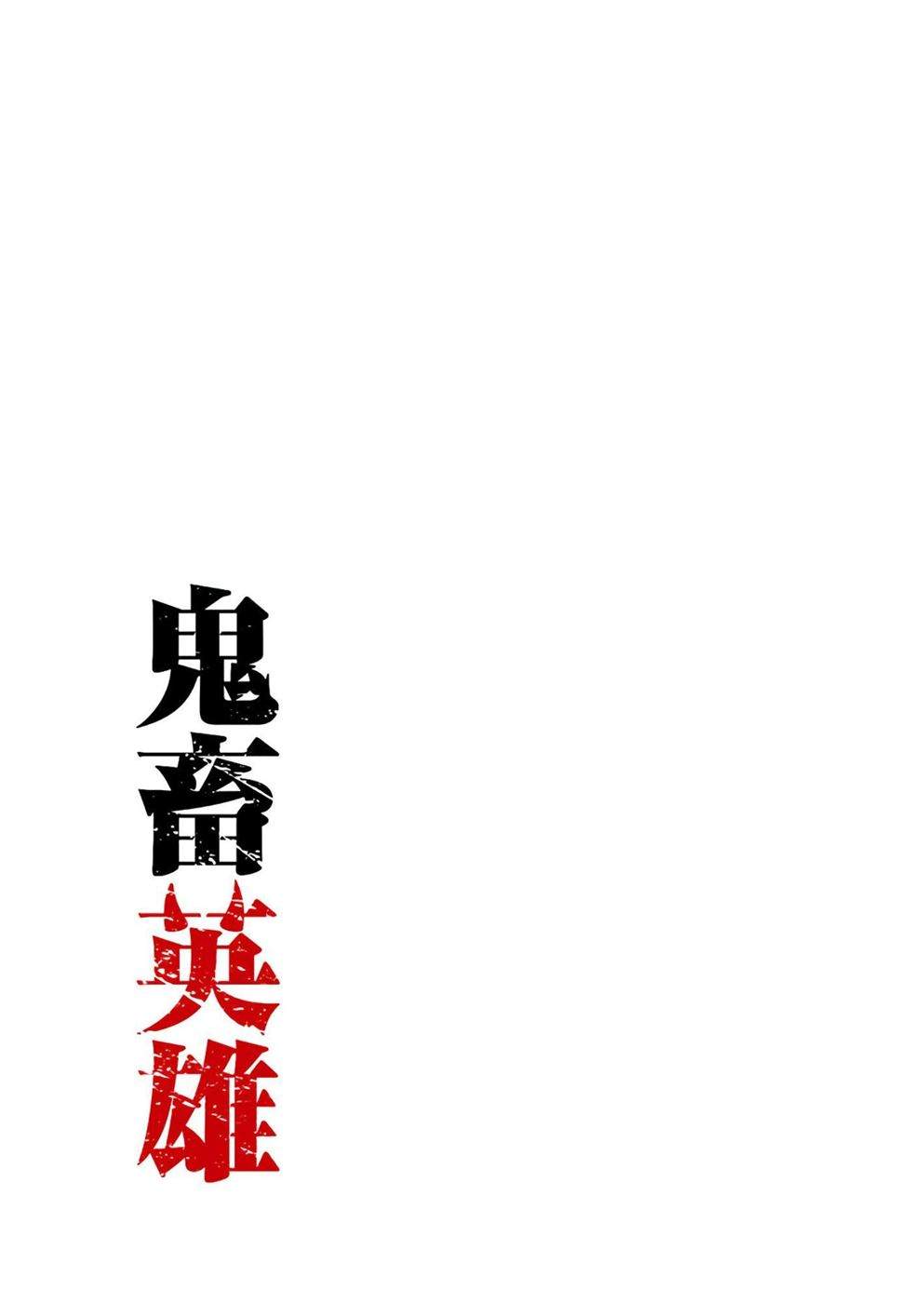 Kichiku Eiyuu Chapter 00.1 Gambar 4